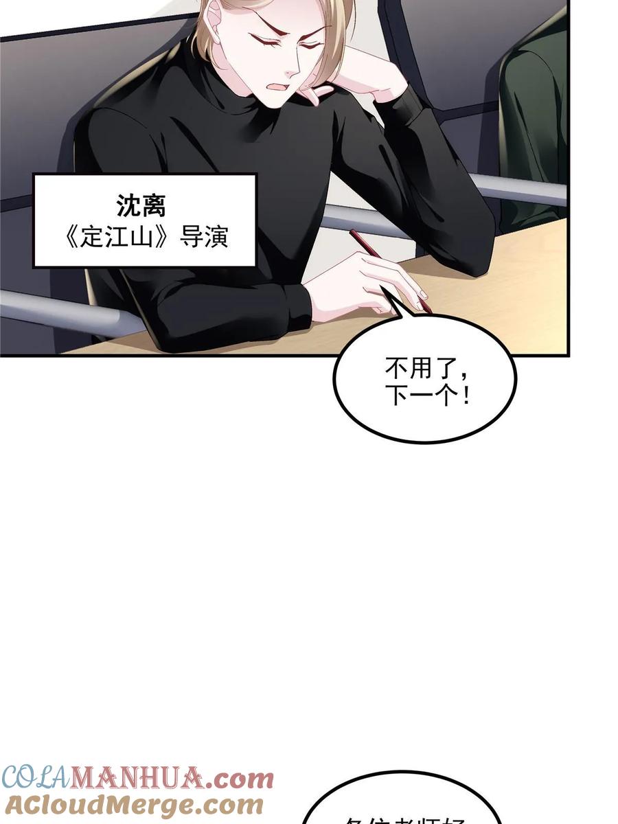 177脸之大，一镜头装不下-大佬的心肝穿回来了-青玉+Gaffey（第22张）