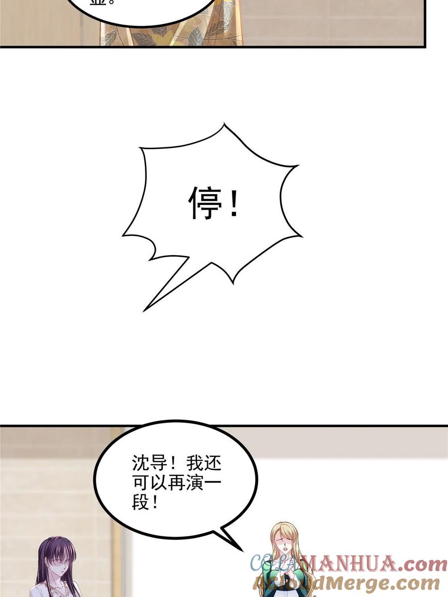 177脸之大，一镜头装不下-大佬的心肝穿回来了-青玉+Gaffey（第19张）