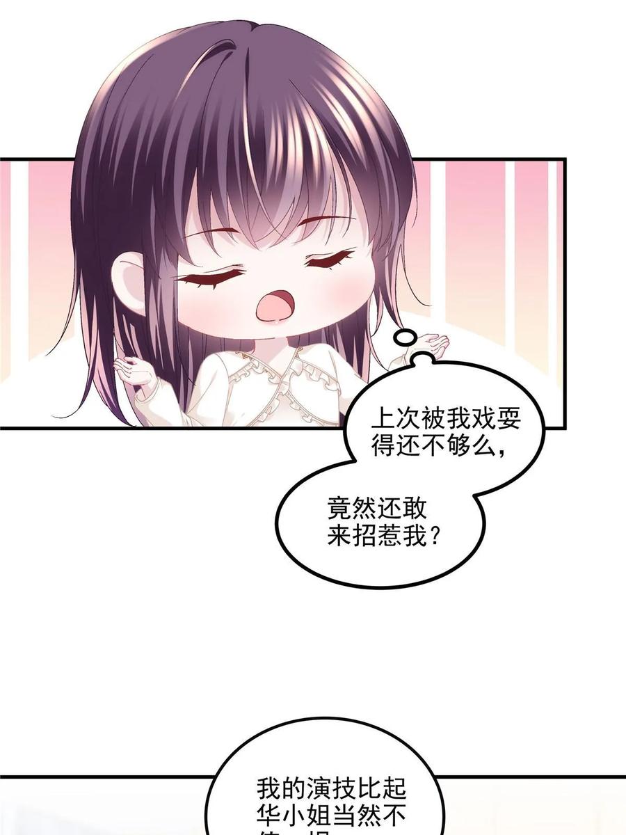 177脸之大，一镜头装不下-大佬的心肝穿回来了-青玉+Gaffey（第6张）