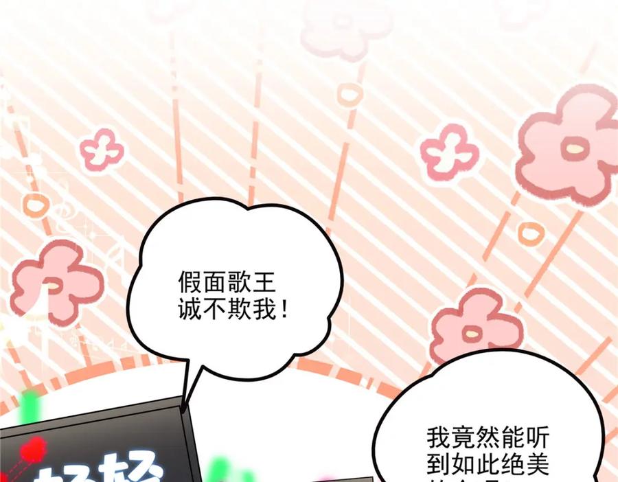 183“小情人”-大佬的心肝穿回来了-青玉+Gaffey（第10张）