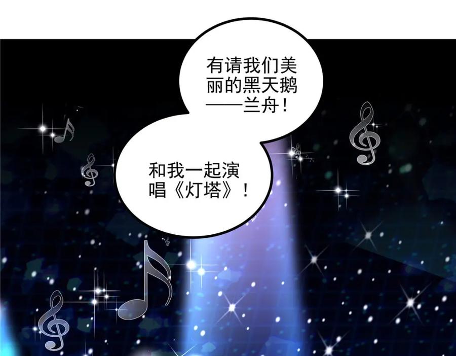 183“小情人”-大佬的心肝穿回来了-青玉+Gaffey（第6张）