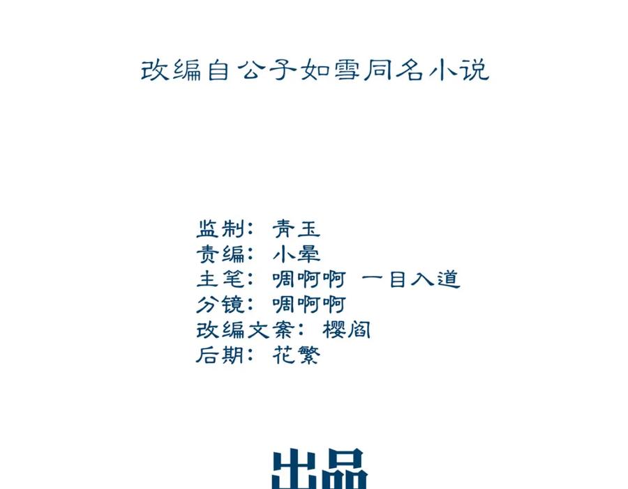 183“小情人”-大佬的心肝穿回来了-青玉+Gaffey（第4张）