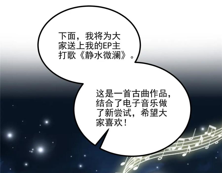 183“小情人”-大佬的心肝穿回来了-青玉+Gaffey（第39张）