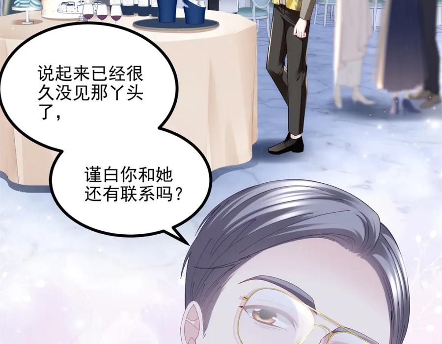 184老公真香……-大佬的心肝穿回来了-青玉+Gaffey（第7张）