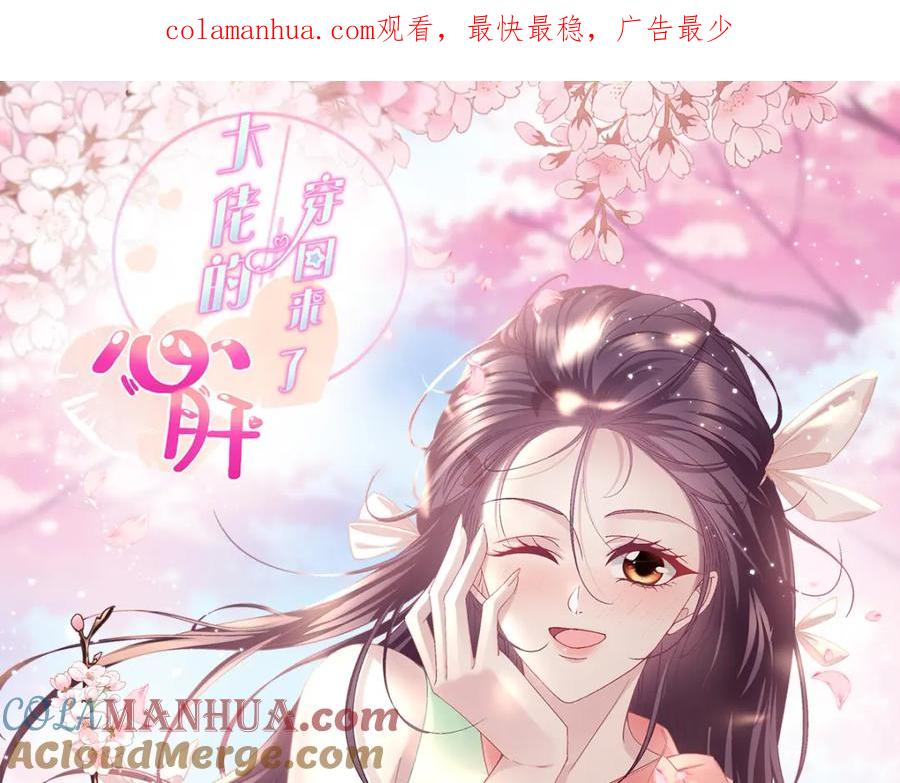 184老公真香……-大佬的心肝穿回来了-青玉+Gaffey（第1张）