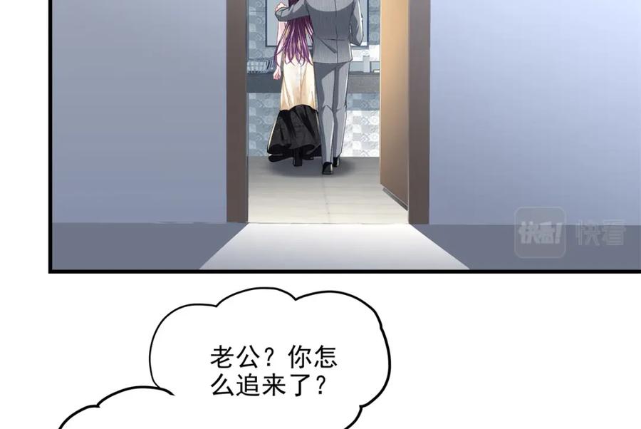 184老公真香……-大佬的心肝穿回来了-青玉+Gaffey（第15张）