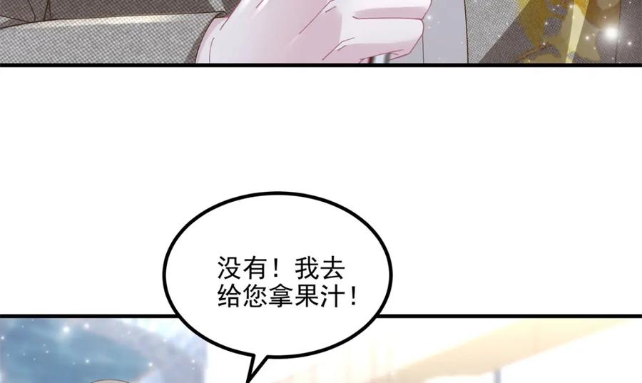 184老公真香……-大佬的心肝穿回来了-青玉+Gaffey（第10张）