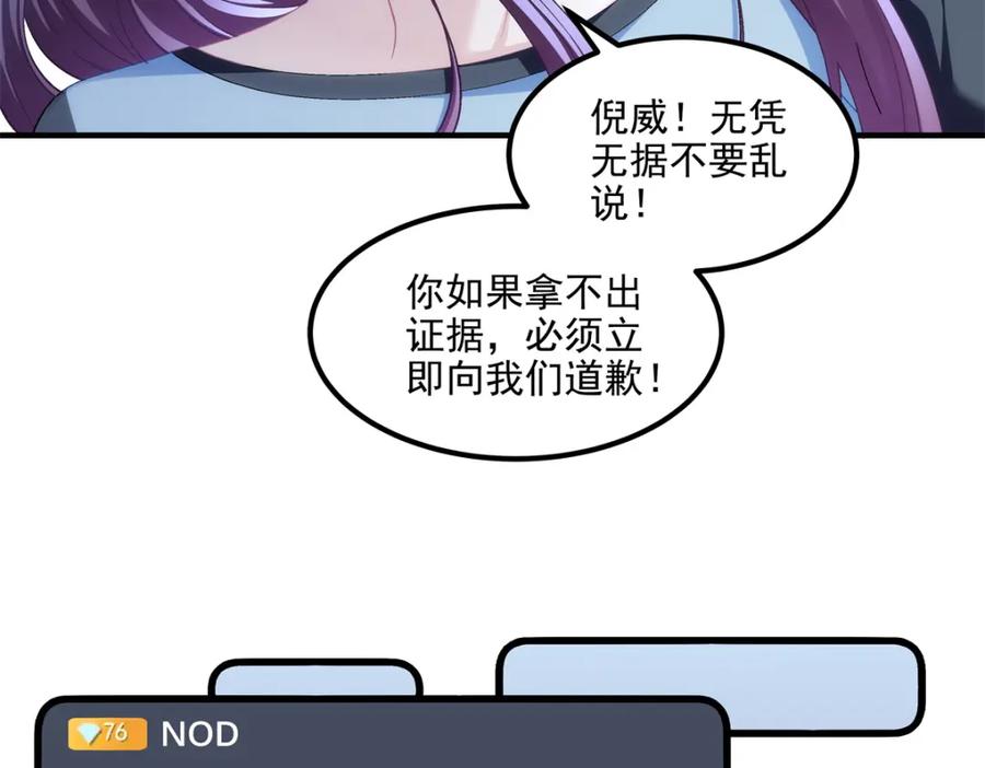 190重要客户-大佬的心肝穿回来了-青玉+Gaffey（第36张）