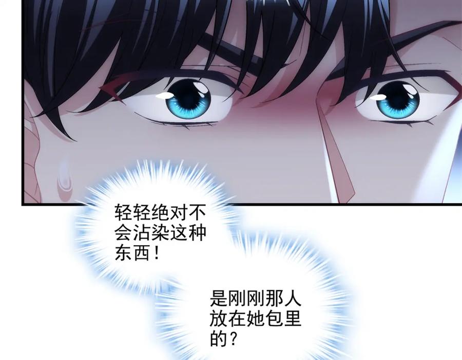 190重要客户-大佬的心肝穿回来了-青玉+Gaffey（第16张）