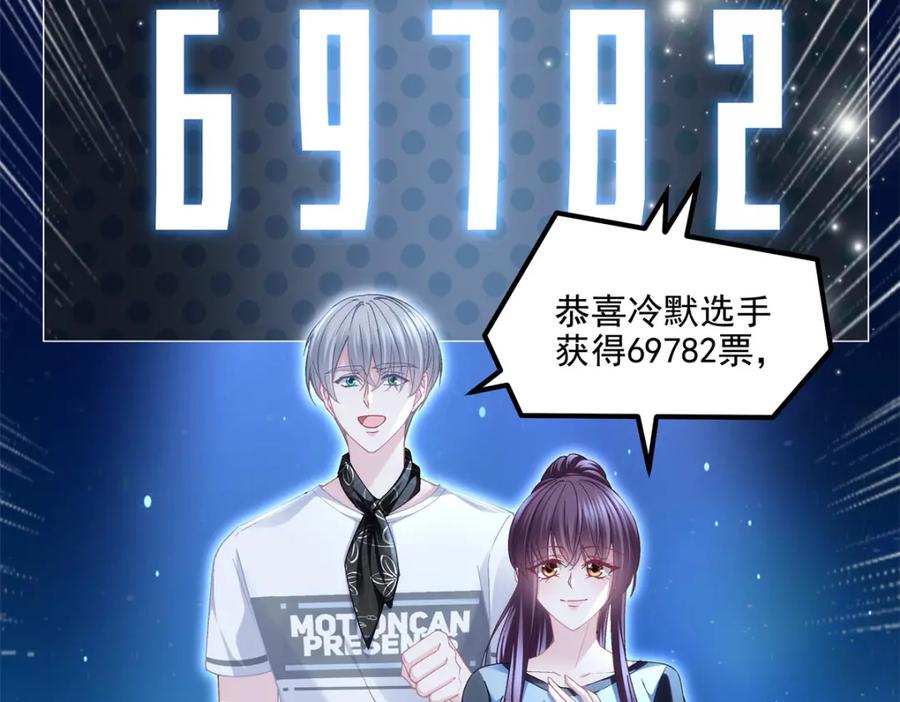 190重要客户-大佬的心肝穿回来了-青玉+Gaffey（第23张）