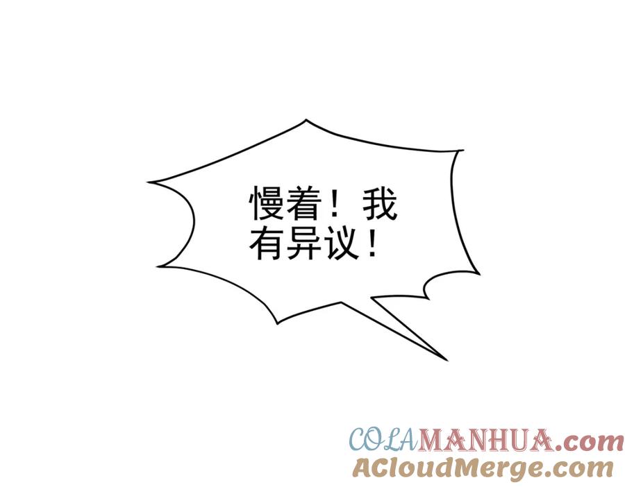 190重要客户-大佬的心肝穿回来了-青玉+Gaffey（第29张）
