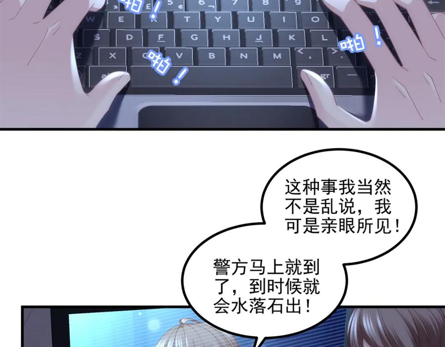 190重要客户-大佬的心肝穿回来了-青玉+Gaffey（第39张）