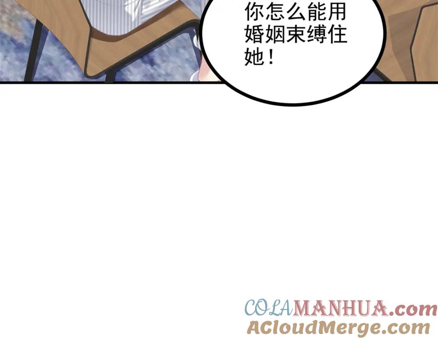 192我想痛快地爱！-大佬的心肝穿回来了-青玉+Gaffey（第37张）