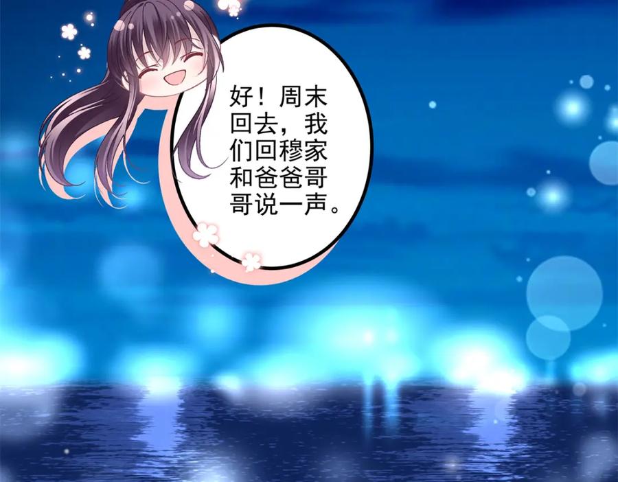 192我想痛快地爱！-大佬的心肝穿回来了-青玉+Gaffey（第27张）