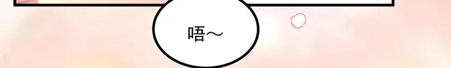 192我想痛快地爱！-大佬的心肝穿回来了-青玉+Gaffey（第14张）