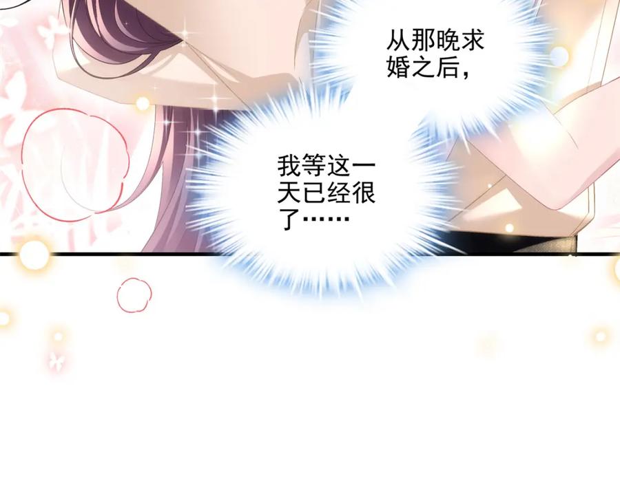 192我想痛快地爱！-大佬的心肝穿回来了-青玉+Gaffey（第20张）
