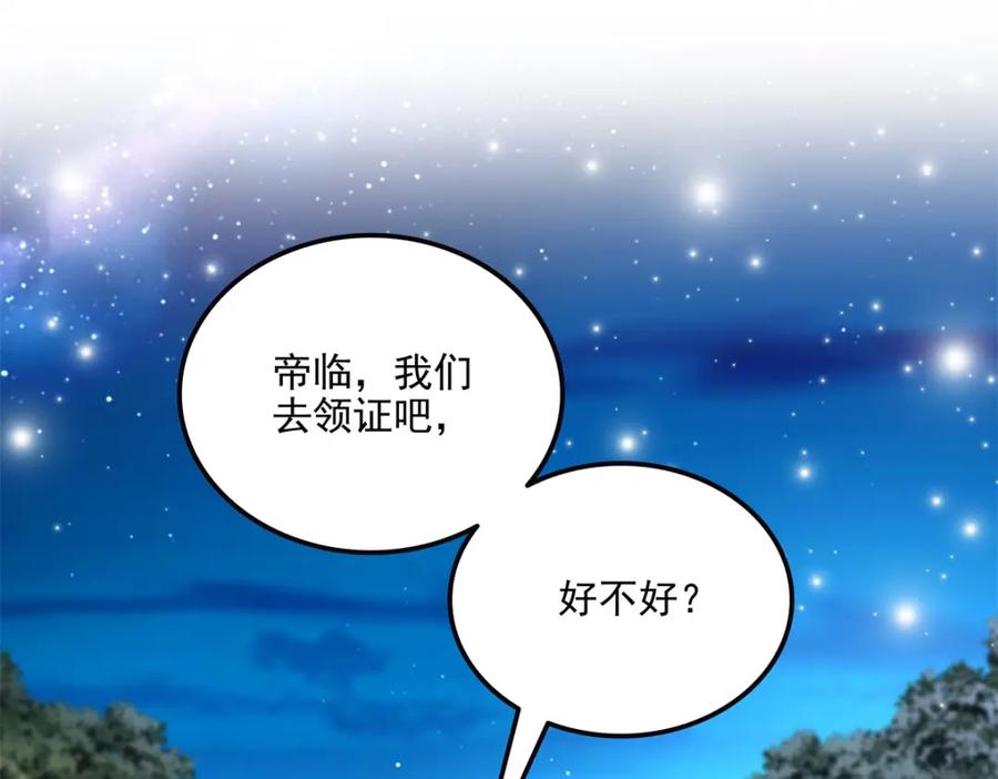 192我想痛快地爱！-大佬的心肝穿回来了-青玉+Gaffey（第6张）