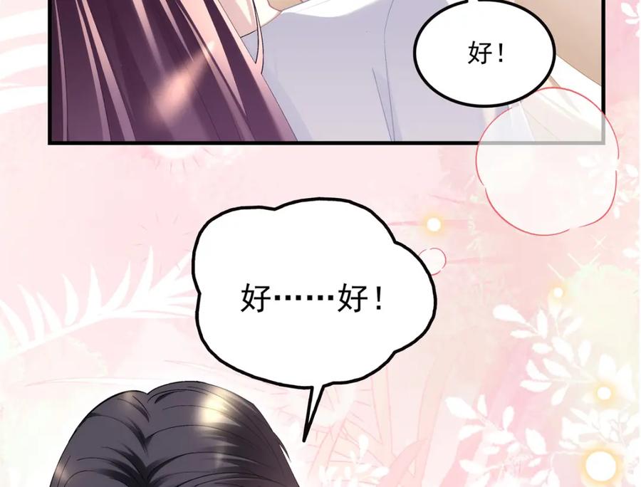 192我想痛快地爱！-大佬的心肝穿回来了-青玉+Gaffey（第18张）