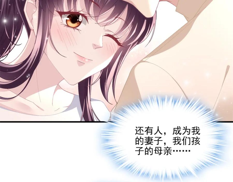 192我想痛快地爱！-大佬的心肝穿回来了-青玉+Gaffey（第23张）