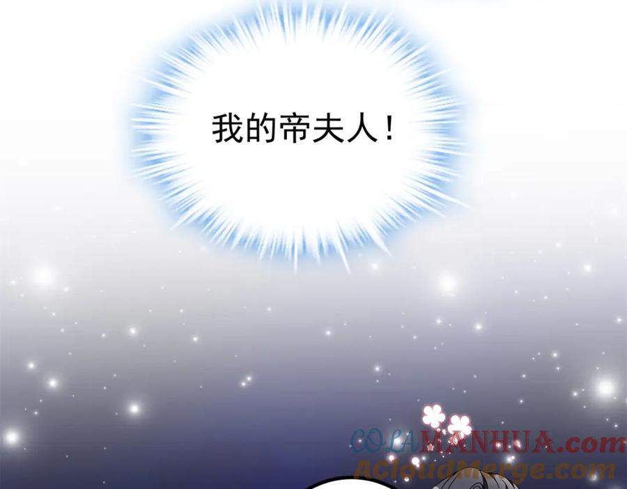 192我想痛快地爱！-大佬的心肝穿回来了-青玉+Gaffey（第25张）