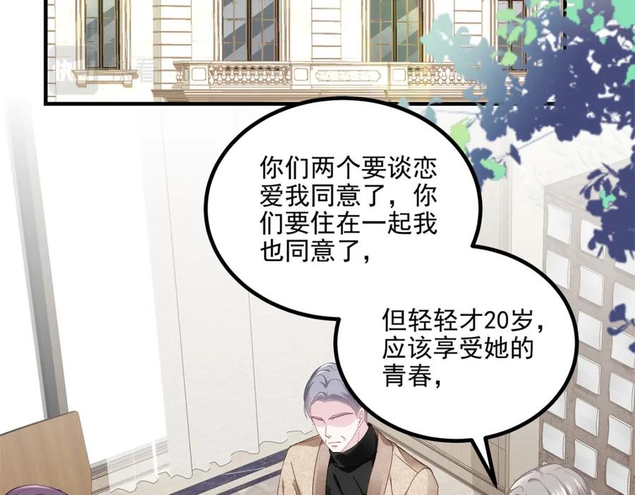 192我想痛快地爱！-大佬的心肝穿回来了-青玉+Gaffey（第34张）
