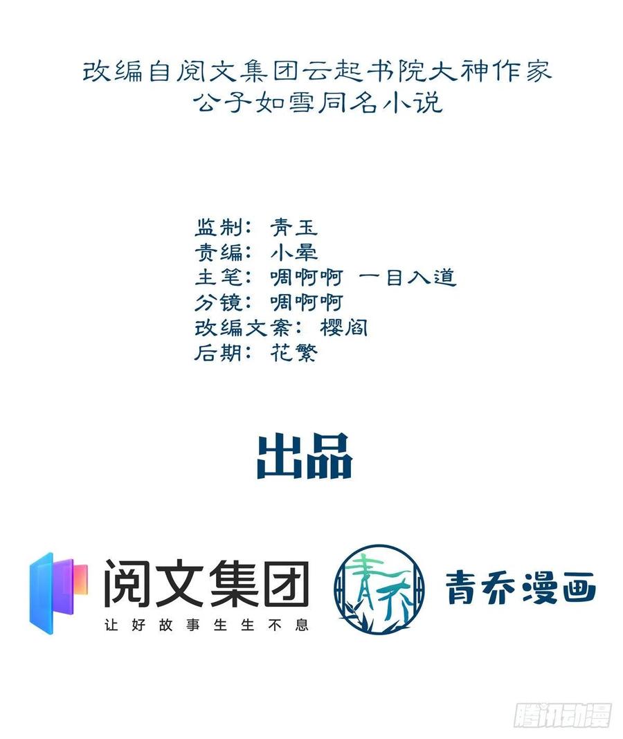 02这才叫吻-大佬的心肝穿回来了-青玉+Gaffey（第2张）