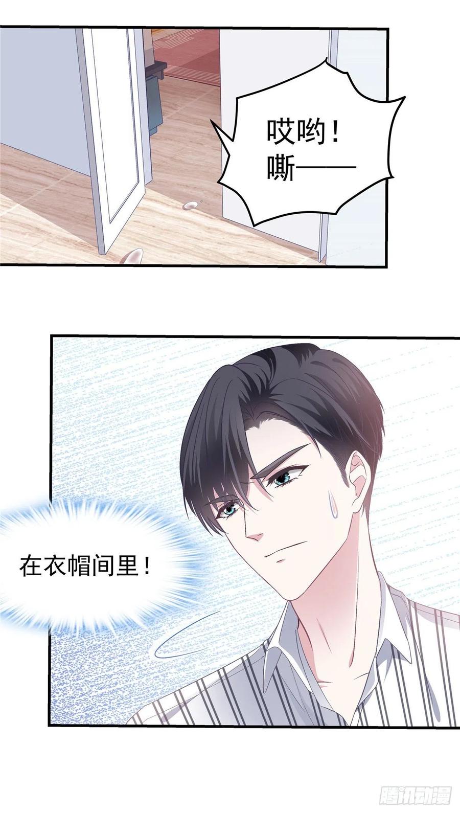 02这才叫吻-大佬的心肝穿回来了-青玉+Gaffey（第11张）