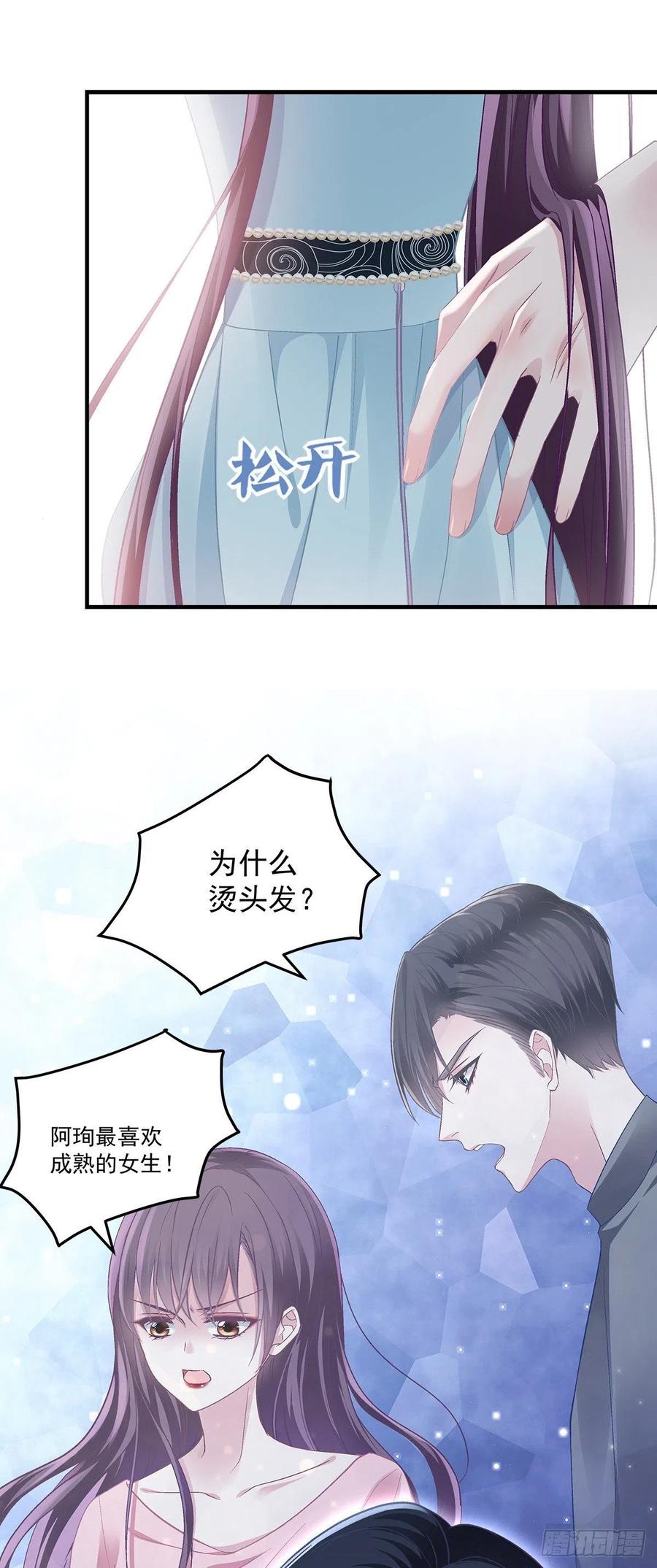 02这才叫吻-大佬的心肝穿回来了-青玉+Gaffey（第24张）