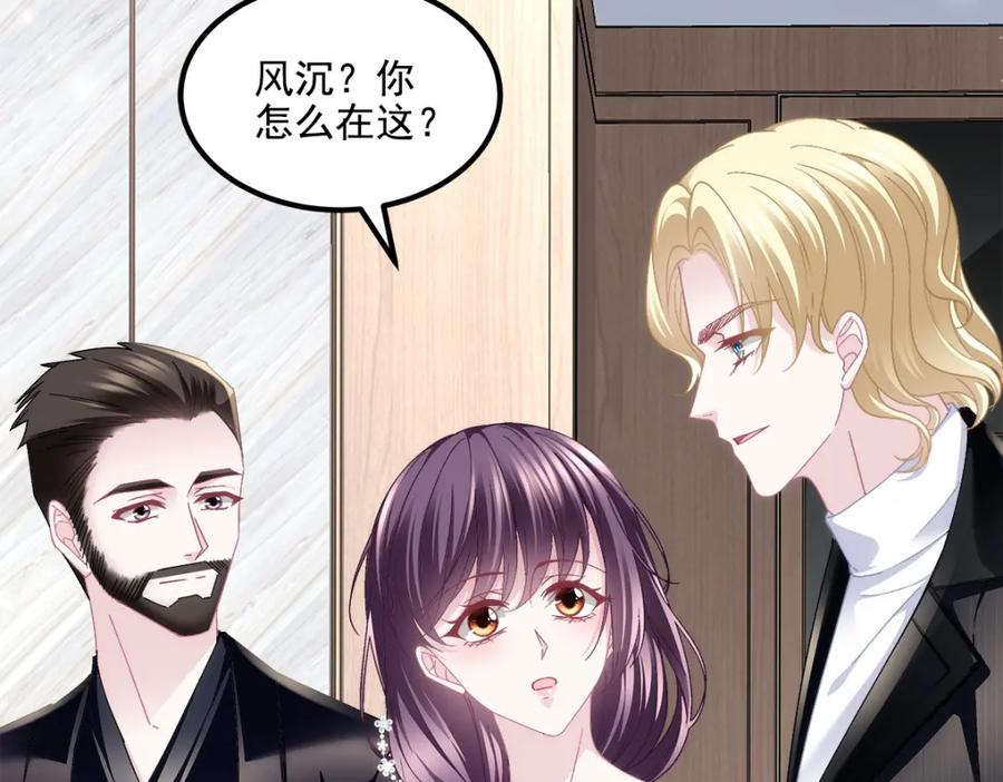 199你认识这枚纽扣吗？-大佬的心肝穿回来了-青玉+Gaffey（第18张）
