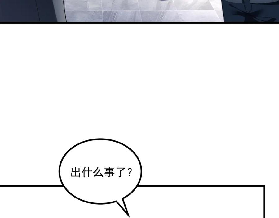 199你认识这枚纽扣吗？-大佬的心肝穿回来了-青玉+Gaffey（第12张）