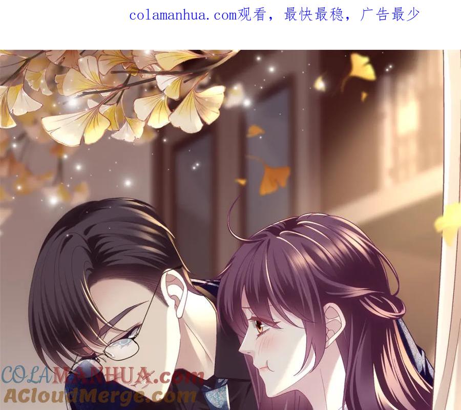 199你认识这枚纽扣吗？-大佬的心肝穿回来了-青玉+Gaffey（第1张）