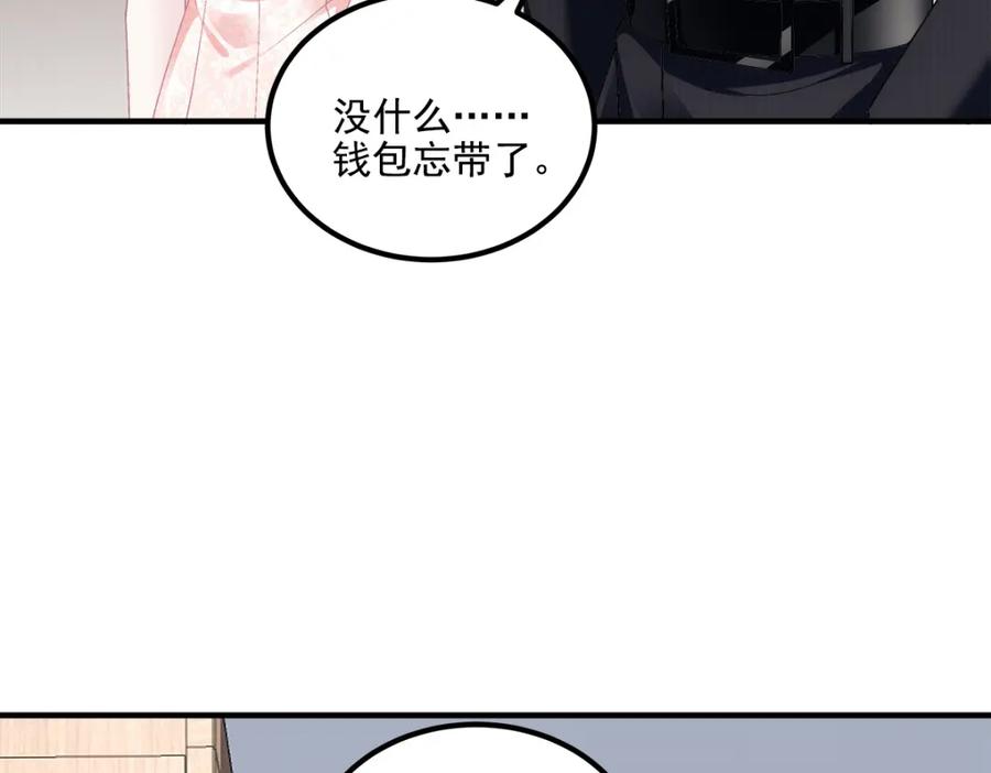 199你认识这枚纽扣吗？-大佬的心肝穿回来了-青玉+Gaffey（第32张）