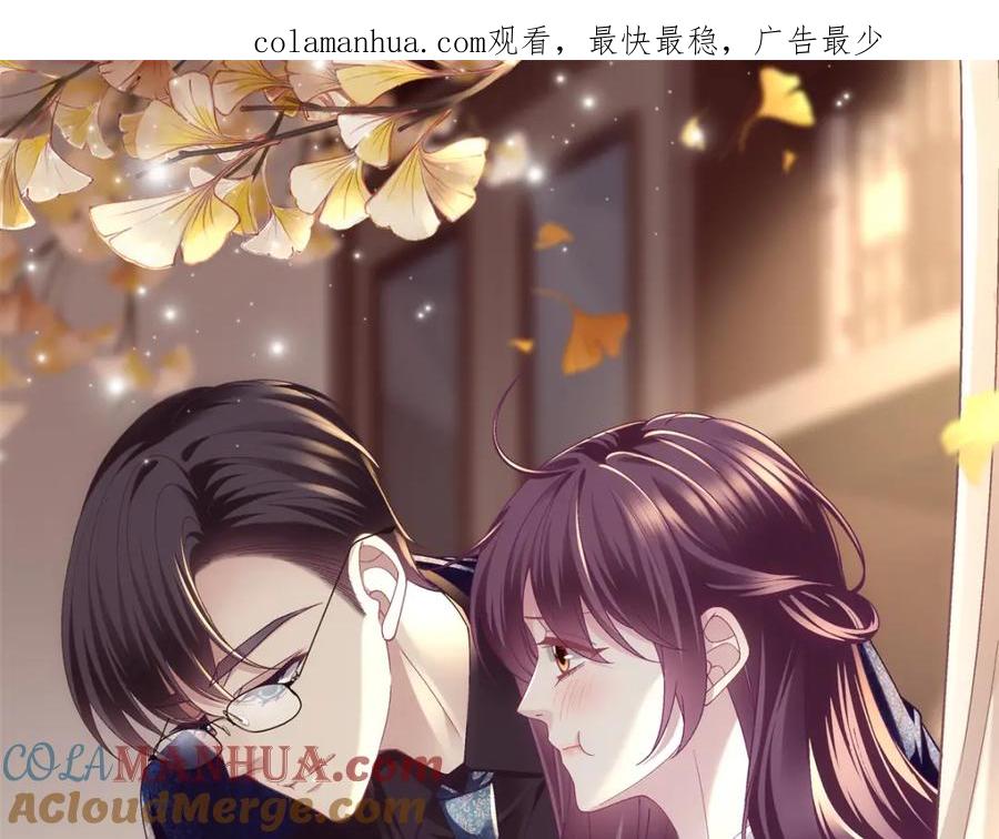 204丝绸也能敲鼓？-大佬的心肝穿回来了-青玉+Gaffey（第1张）