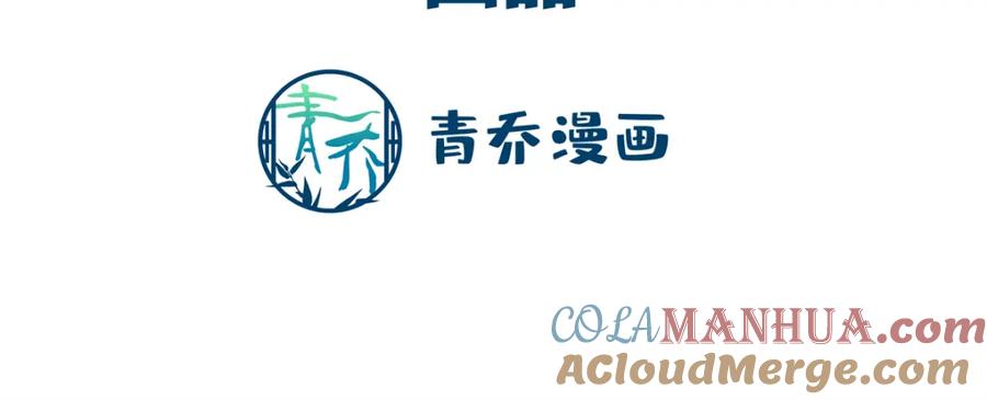 204丝绸也能敲鼓？-大佬的心肝穿回来了-青玉+Gaffey（第5张）