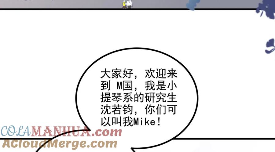204丝绸也能敲鼓？-大佬的心肝穿回来了-青玉+Gaffey（第9张）