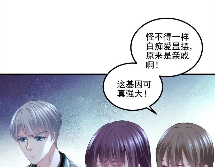 204丝绸也能敲鼓？-大佬的心肝穿回来了-青玉+Gaffey（第12张）