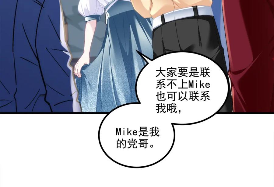 204丝绸也能敲鼓？-大佬的心肝穿回来了-青玉+Gaffey（第11张）