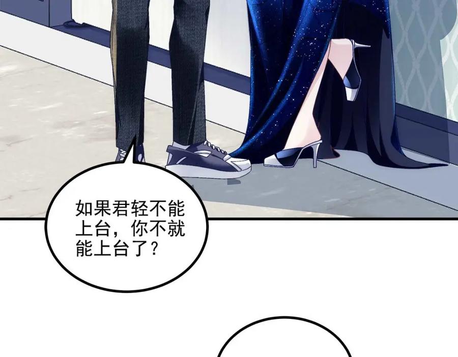 206帝临遇险！-大佬的心肝穿回来了-青玉+Gaffey（第16张）