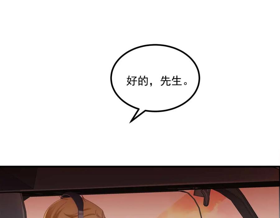 206帝临遇险！-大佬的心肝穿回来了-青玉+Gaffey（第30张）