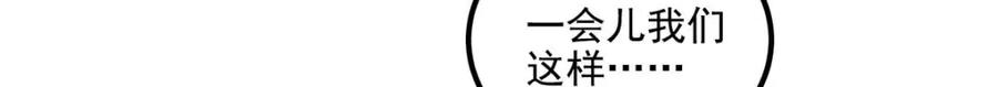 206帝临遇险！-大佬的心肝穿回来了-青玉+Gaffey（第17张）