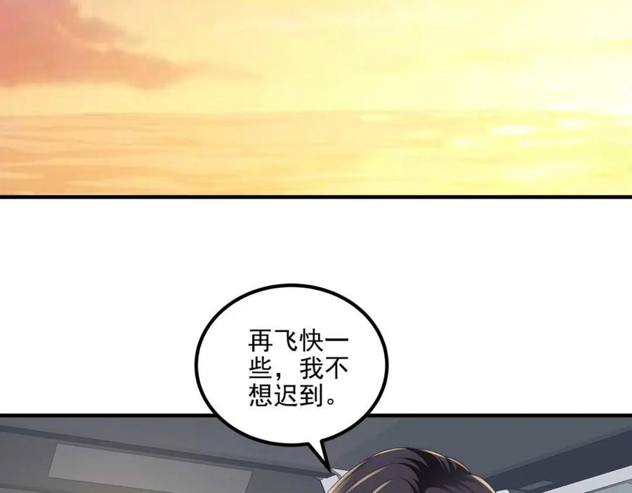 206帝临遇险！-大佬的心肝穿回来了-青玉+Gaffey（第27张）