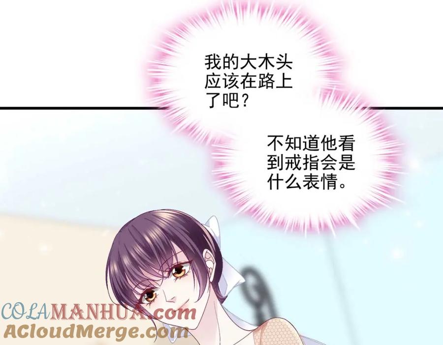 206帝临遇险！-大佬的心肝穿回来了-青玉+Gaffey（第21张）