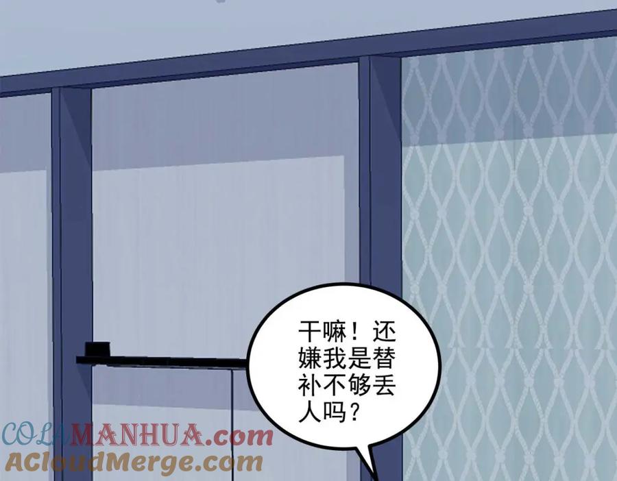 206帝临遇险！-大佬的心肝穿回来了-青玉+Gaffey（第13张）