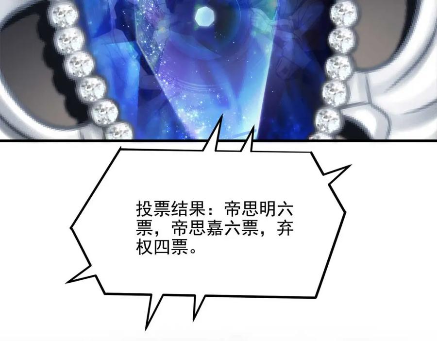 210君总裁即将登场-大佬的心肝穿回来了-青玉+Gaffey（第36张）