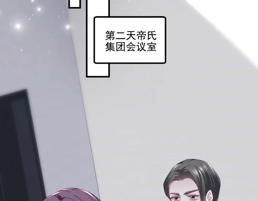 210君总裁即将登场-大佬的心肝穿回来了-青玉+Gaffey（第7张）