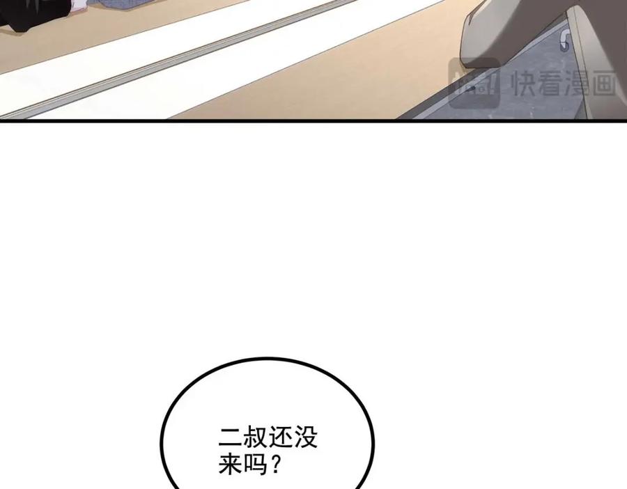 210君总裁即将登场-大佬的心肝穿回来了-青玉+Gaffey（第15张）