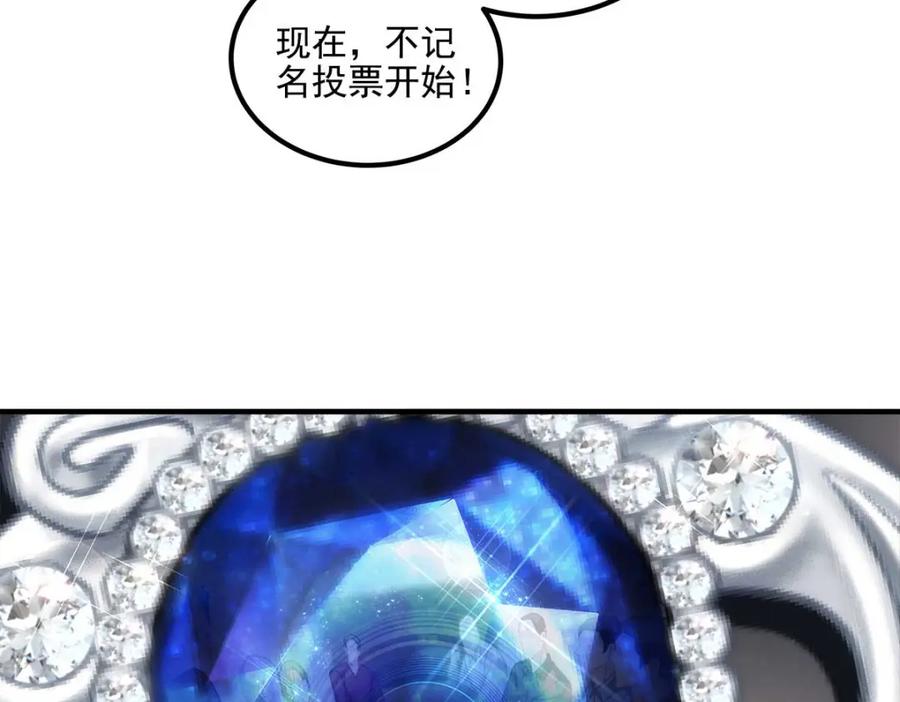 210君总裁即将登场-大佬的心肝穿回来了-青玉+Gaffey（第34张）
