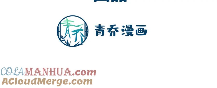 212准备收网！-大佬的心肝穿回来了-青玉+Gaffey（第5张）