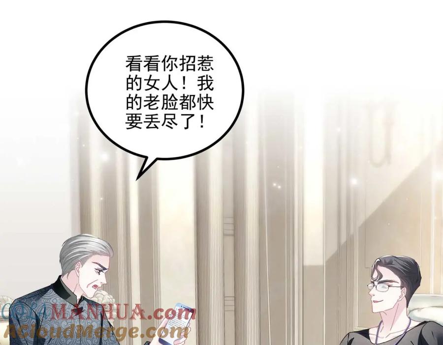 212准备收网！-大佬的心肝穿回来了-青玉+Gaffey（第21张）