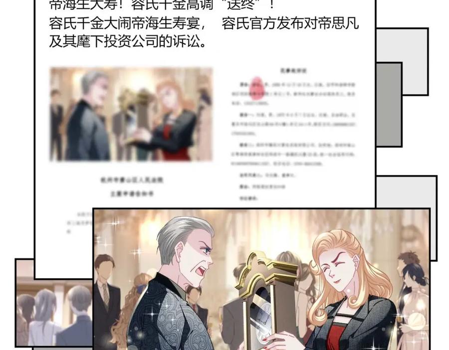 212准备收网！-大佬的心肝穿回来了-青玉+Gaffey（第18张）